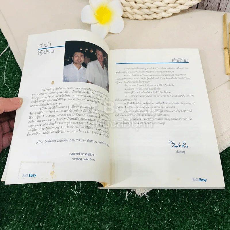 ครบเครื่องเรื่องอุปกรณ์กอล์ฟ รูปที่ 5