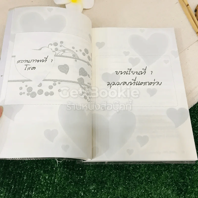 ผู้หญิงร้ายผู้ชายเลว รูปที่ 8