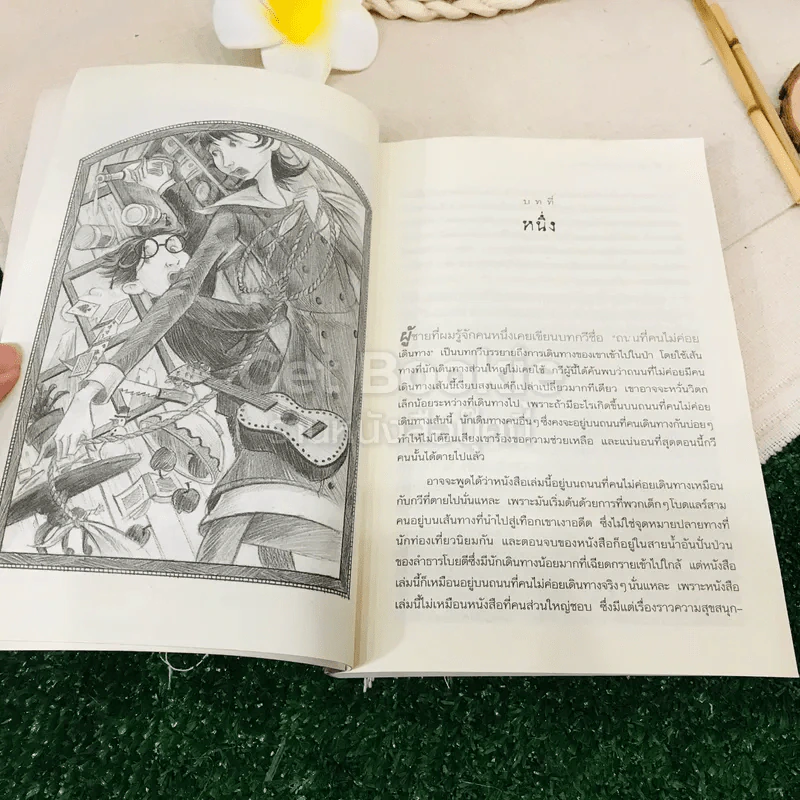 ชุด อยากให้เรื่องนี้ไม่มีโชคร้าย เล่ม 10 หน้าผาวิปโยค รูปที่ 7
