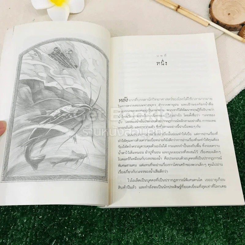 ชุด อยากให้เรื่องนี้ไม่มีโชคร้าย เล่ม 11 ถ้ำทะมึน รูปที่ 7