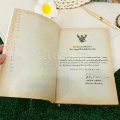 หนังสือเรียน รายวิชา ค203 คณิตศาสตร์ 3 ชั้นมัธยมศึกษาปีที่ 2 รูปที่ 5