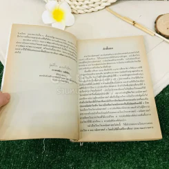 หนังสือเรียน รายวิชา ค203 คณิตศาสตร์ 3 ชั้นมัธยมศึกษาปีที่ 2 รูปที่ 7
