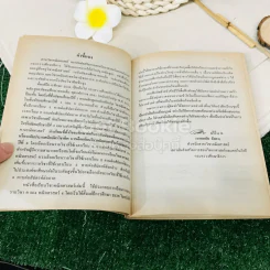 หนังสือเรียน รายวิชา ค204 คณิตศาสตร์ 4 ชั้นมัธยมศึกษาปีที่ 2 รูปที่ 7