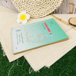 หนังสือเรียน รายวิชา ค204 คณิตศาสตร์ 4 ชั้นมัธยมศึกษาปีที่ 2 รูปที่ 3