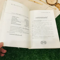 เป็นพระเอกเอาไว้อย่าให้เศร้า รูปที่ 7