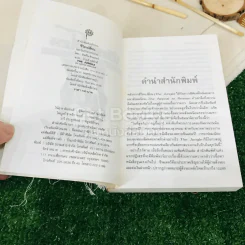 ชีวิตเปลี่ยน นรกในป่าอารยธรรม รูปที่ 6