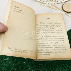 หนึ่งในร้อย รูปที่ 6