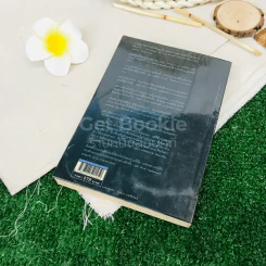 คนไม่รู้หนังสือ รูปที่ 12