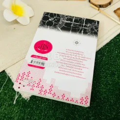 พ่อบ้านแวมไพร์ Vol.01 รูปที่ 9
