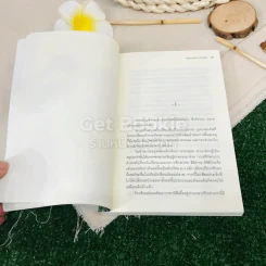 RDG 1 ตอน ภูตรับใช้ตนแรก Vol.01 รูปที่ 10