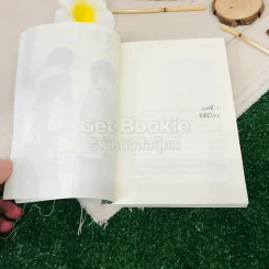 RDG 1 ตอน ภูตรับใช้ตนแรก Vol.01 รูปที่ 9