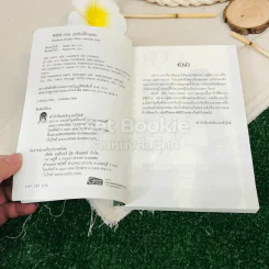 RDG 1 ตอน ภูตรับใช้ตนแรก Vol.01 รูปที่ 7