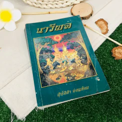 นารีผล เล่ม 2 รูปที่ 1
