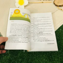 รอดได้จากภัยพิบัติ รูปที่ 7