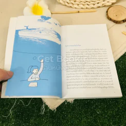ชีวิตสำราญทำงานบนเรือ รูปที่ 8