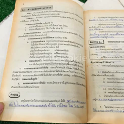 กระบวนการทางวิทยาศาสตร์ ว203 รูปที่ 7