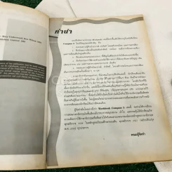 Workbook Compass อ013-อ014 ภาษาอังกฤษหลัก 7-8 ระดับมัธยมศึกษาตอนต้น รูปที่ 6