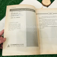 English Right from The Start 1 รูปที่ 5