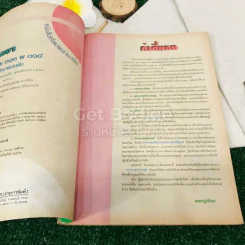 สุขศึกษา พ013-พ014 ระดับมัธยมศึกษาตอนต้น รูปที่ 6