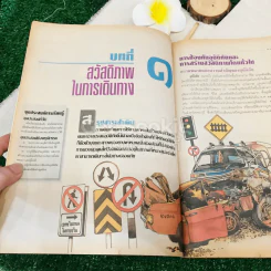 สุขศึกษา พ013-พ014 ระดับมัธยมศึกษาตอนต้น รูปที่ 9