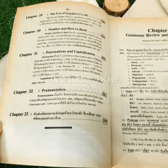 Advanced English Grammar For High Learner รูปที่ 19