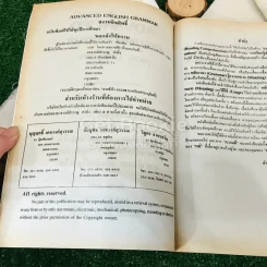 Advanced English Grammar For High Learner รูปที่ 5