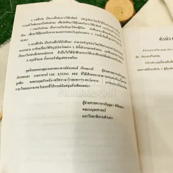 ภาษาเกาหลีพื้นฐาน 1 KOR1001(KO101) รูปที่ 10