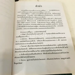 ภาษาเกาหลีพื้นฐาน 1 KOR1001(KO101) รูปที่ 9