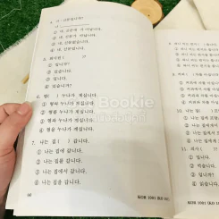 ภาษาเกาหลีพื้นฐาน 1 KOR1001(KO101) รูปที่ 15