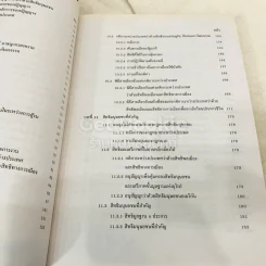 สิทธิมนุษยชน Human Rights LAW2036 รูปที่ 8