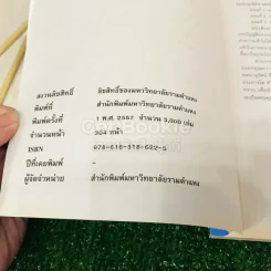 คำบรรยายกฎหมายเกี่ยวกับภาษีเงินได้ LAW4001(LA401) รูปที่ 4