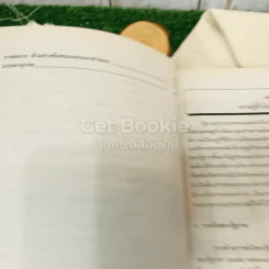 คำบรรยายกฎหมายเกี่ยวกับภาษีเงินได้ LAW4001(LA401) รูปที่ 13