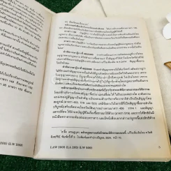 คำอธิบายประมวลกฎหมายแพ่งและพาณิชย์ว่าด้วยซื้อขาย,แลกเปลี่ยน,ให้ LAW2005(LA205)(LW209) รูปที่ 11