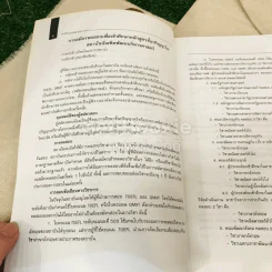 ชุดรวมข้อสอบภาษาอังกฤษ NIDA ปริญญาโท รูปที่ 11