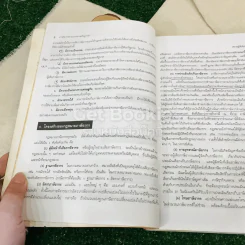 ภาษีอากรตามประมวลรัษฎากร 2539 รูปที่ 21