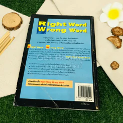 Right Word Wrong Word รูปที่ 12
