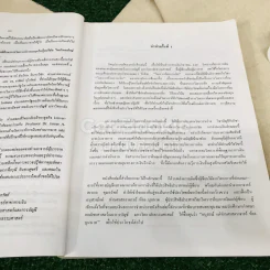 วิเคราะห์งบการเงิน หลักและการประยุกต์ รูปที่ 8