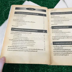 สภาพแวดล้อมทางธุรกิจ รูปที่ 7