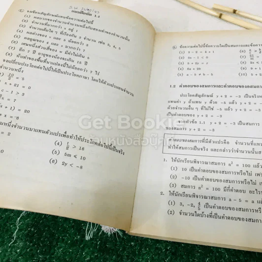 หนังสือเรียน รายวิชา ค204 คณิตศาสตร์ 4 ชั้นมัธยมศึกษาปีที่ 2 รูปที่ 10