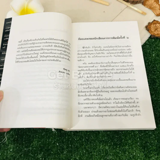 นิพพานศตวรรษที่ 20 รูปที่ 8