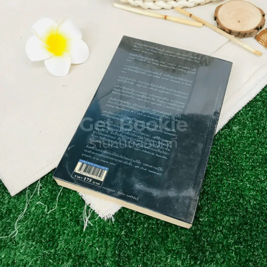 คนไม่รู้หนังสือ รูปที่ 12