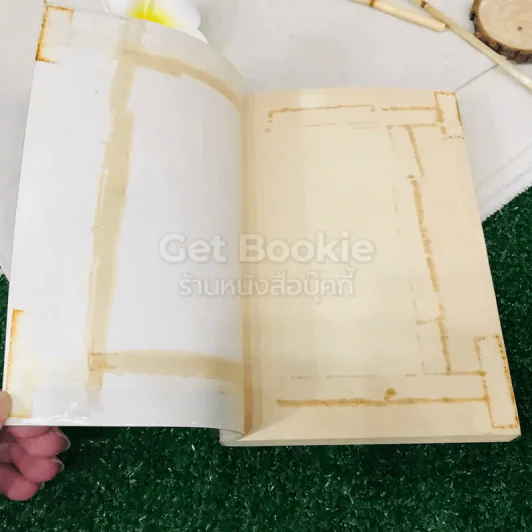 คนไม่รู้หนังสือ รูปที่ 4