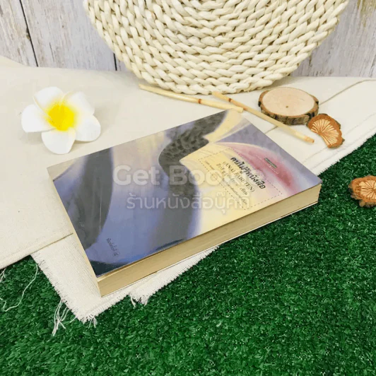 คนไม่รู้หนังสือ รูปที่ 3