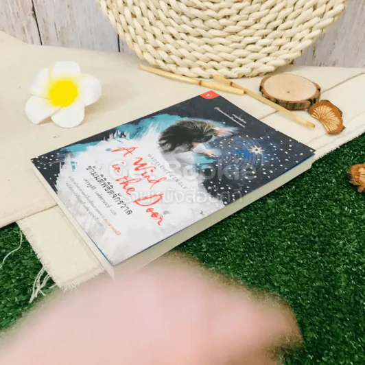 A Wind in the Door ข้ามมิติพิชิตจักรวาล รูปที่ 3