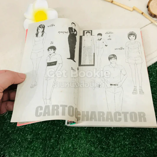 เนื้อคู่ประตูถัดไป รูปที่ 5