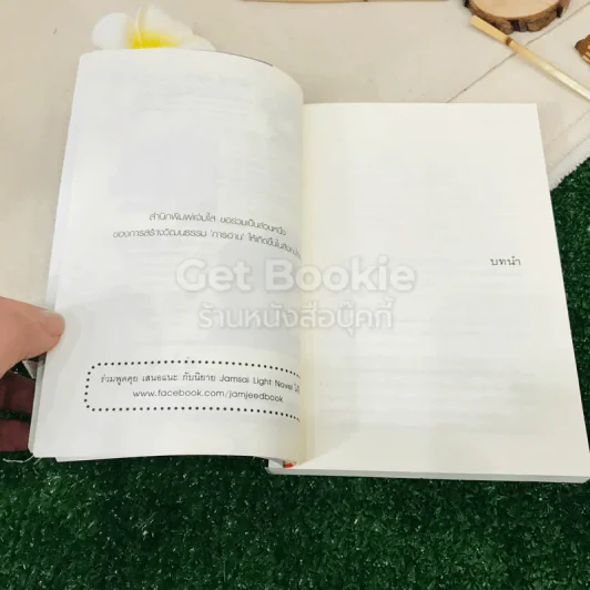 พ่อบ้านแวมไพร์ Vol.01 รูปที่ 8