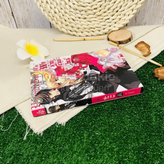 พ่อบ้านแวมไพร์ Vol.01 รูปที่ 2