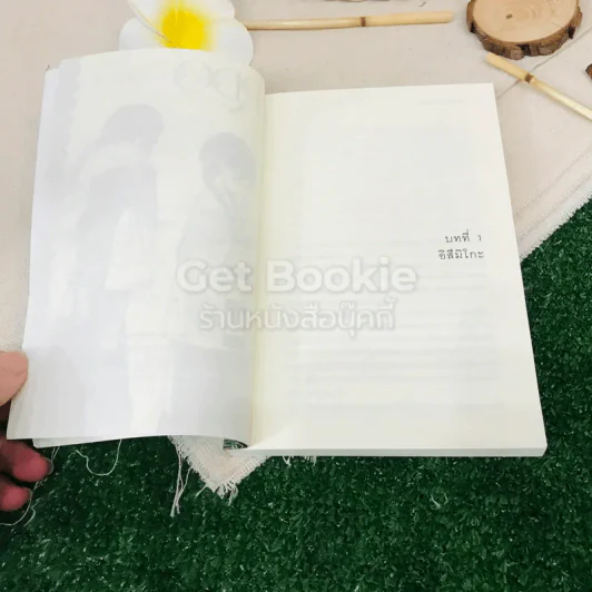 RDG 1 ตอน ภูตรับใช้ตนแรก Vol.01 รูปที่ 9
