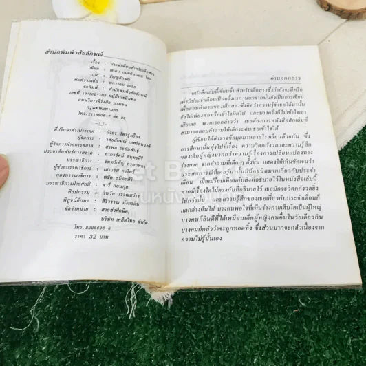 ประจำเดือนสำหรับเด็กสาว รูปที่ 6