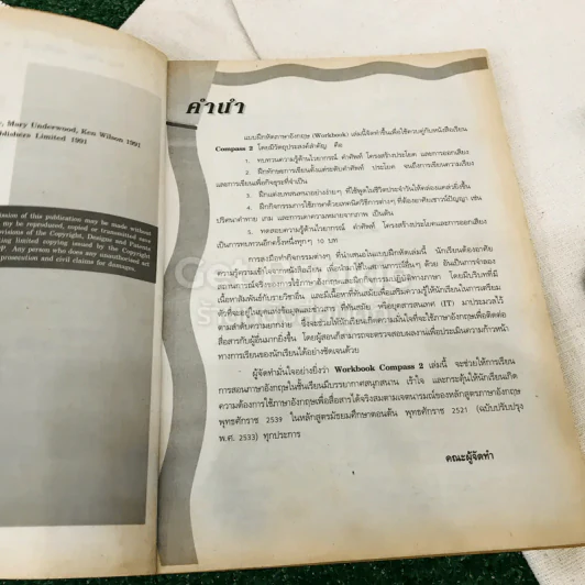 Workbook Compass อ013-อ014 ภาษาอังกฤษหลัก 7-8 ระดับมัธยมศึกษาตอนต้น รูปที่ 6